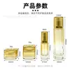 Frascos cosméticos quadrados de alta qualidade na cor âmbar dourado, frascos para loção e creme, conjunto completo de materiais de embalagem disponível em estoque, amostras grátis disponíveis