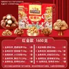 Caja de Regalo de Nueces Doradas Rojas de Tres Ardillas 1650g/10 Bolsas Combinación Mixta Regalo Festival de Medio Otoño