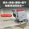 Máquina de limpeza de piso elétrica ride-on para lavar e secar, para oficinas de fábrica, shoppings e armazéns