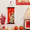Festival de Primavera y Año Nuevo Estilo Nuevo Dios de la Riqueza Colgante Tendencia Nacional Dibujos Animados Estilo Chino Sala de Estar Dormitorio Entrada Decoración Atmósfera Festiva Pintura Colgante