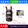 El separador gas-líquido QYFLQ-47VA B C D es adecuado para la bomba de calor enfriada por aire Midea LSQWRF130M/AN1-C
