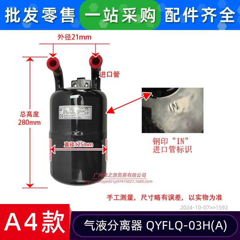 15122000001592 气液分离器 QYFLQ-03H