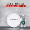 Plato Redondo Blanco Vajilla Imitación Porcelana Plato Redondo de Plástico Plato de Buffet Plato de Hueso Blanco Plato para Servir Tapa de Plato Plato de Arroz Comercial