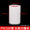 Tubo de PVC Tubo de Drenagem Tubo de Esgoto Tubo de Plástico Material 110 Conexões Conector Tubo de Ventilação Conector de Extensão Tubo Curto 75
