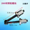 Accesorios para máquina de soldadura a tope de PE: cuchilla de fresa 160, cuchilla de cepilladora 200, tornillo 250, acero al manganeso 315, piezas originales para máquina de soldadura a tope