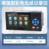 YT-JLY01B registrador sem papel de cor aprimorado dados de curva RISC 32 bits ARMCortex-M3