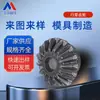 Procesamiento y Personalización de Piezas de Hardware, Engranajes, Engranajes Planetarios de Acero Inoxidable, Alta Dureza, Formado por Molde de Extrusión en Frío
