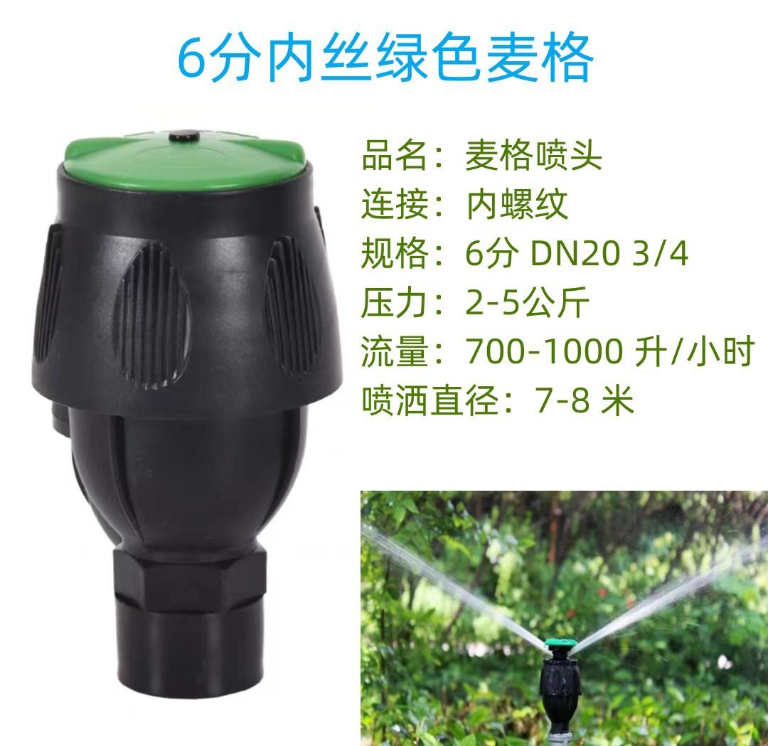 6分内丝绿色麦格