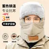 Chapéu Lei Feng de inverno, unissex, para esqui ao ar livre, espessado para aquecimento, com proteção para as orelhas, máscara integrada e aquecedor de pescoço, chapéu tudo-em-um para clima frio