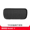 Qixian es Adecuado para la Nueva Versión de la Alfombrilla del Maletero del Tesla Model Yl, Alfombrillas de Maletero Delanteras y Traseras de TPE, y Nuevos Accesorios para el Y
