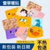 [40 piezas de franqueo] productos genuinos al por mayor Hemerocallis pegatinas cálidas pegatinas cálidas de dibujos animados para bebé pegatinas calientes desechables pegatinas cálidas