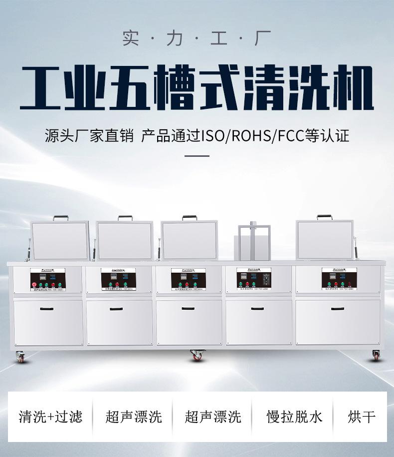 5槽机-详情_01.jpg