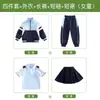Uniforme escolar de primaria primavera y otoño tres piezas Ropa de clase estilo británico para niños ropa deportiva jardín de infantes traje de ropa de jardín