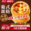 Conjunto Combo de Massas e Recheios de Torta de Ovo Zhan Yi para Uso Doméstico, Produtos de Panificação Semi-Prontos para Air Fryer