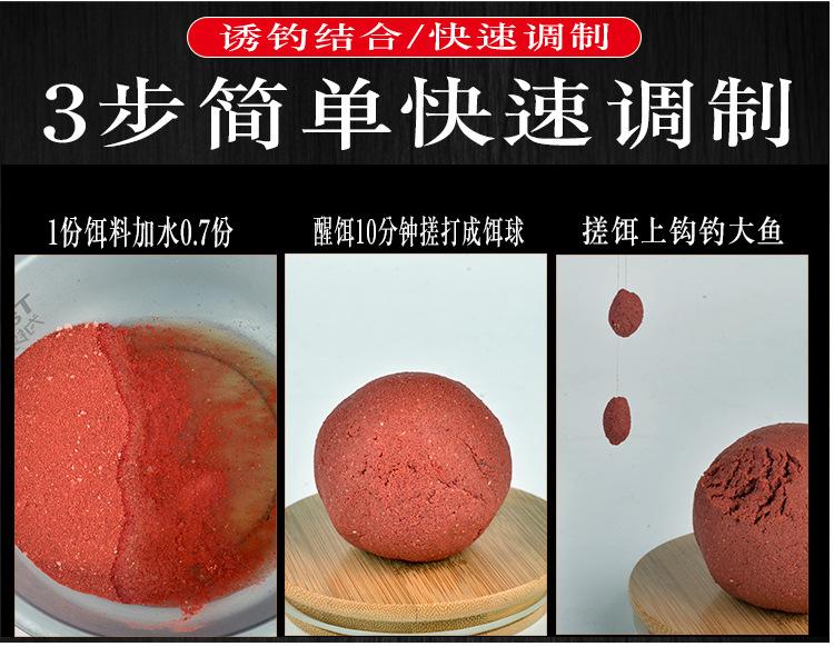 鲤鱼一号详情PSD_08.jpg