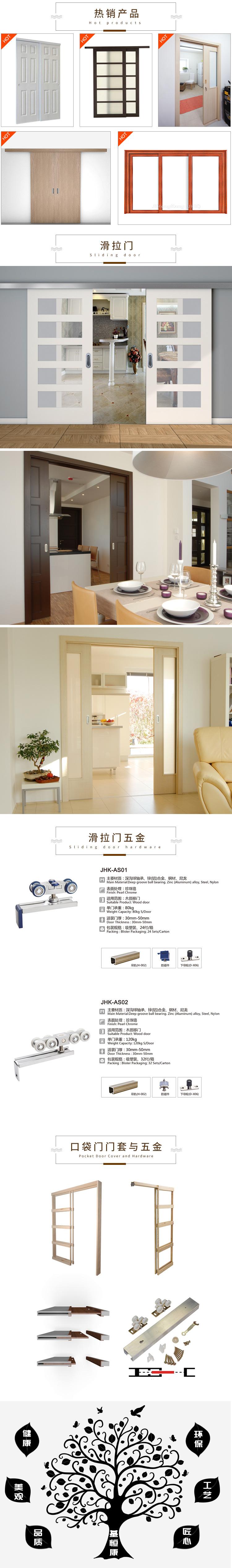 滑拉门详情页