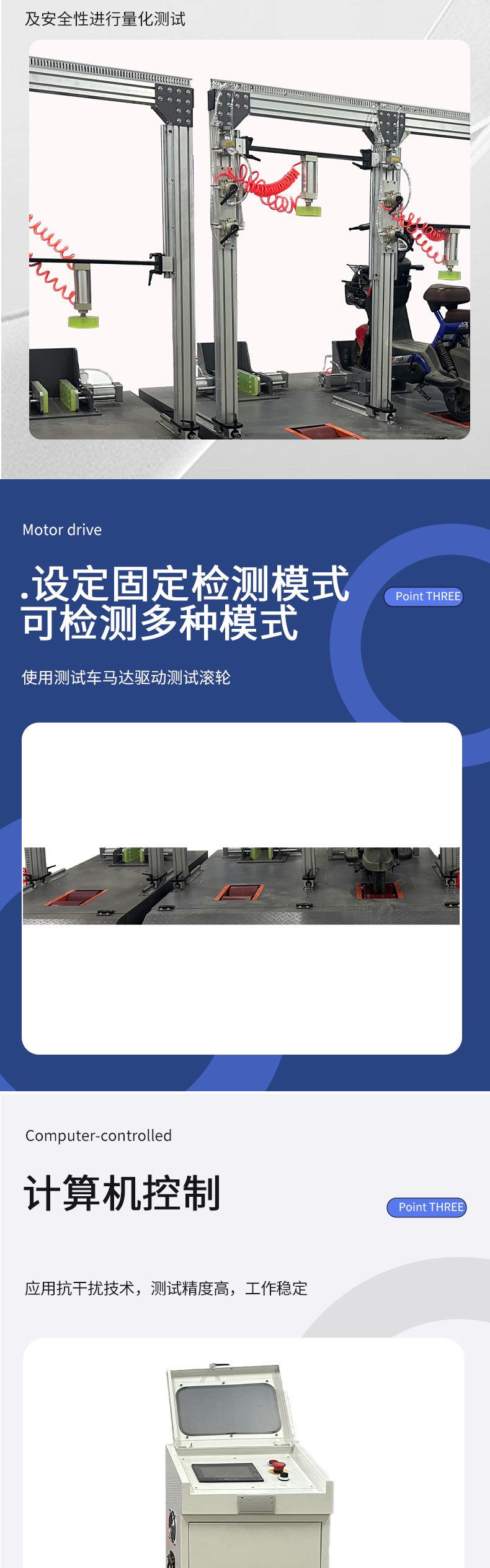 电动车产线功能测试机详情页_03