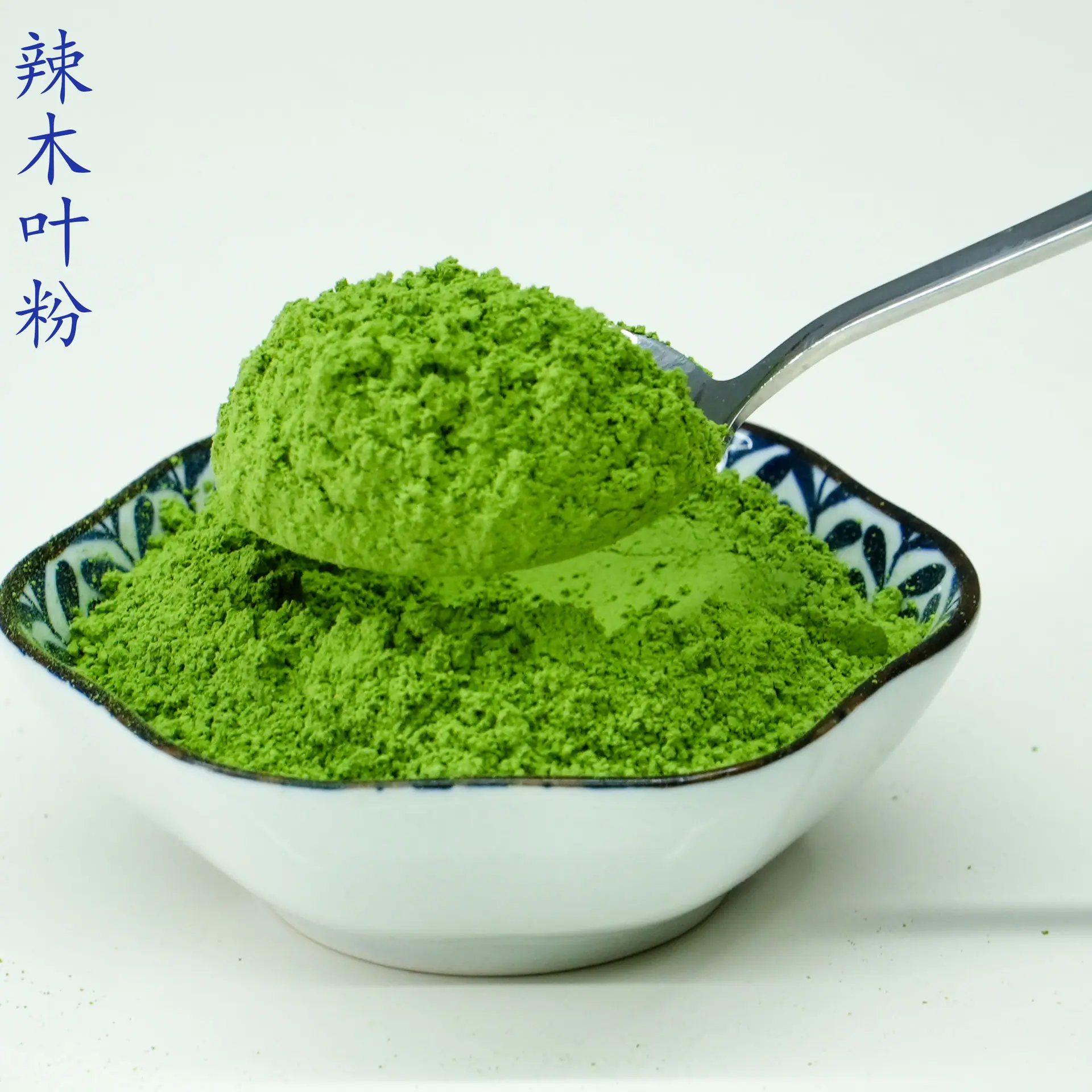 辣木叶粉4.jpg