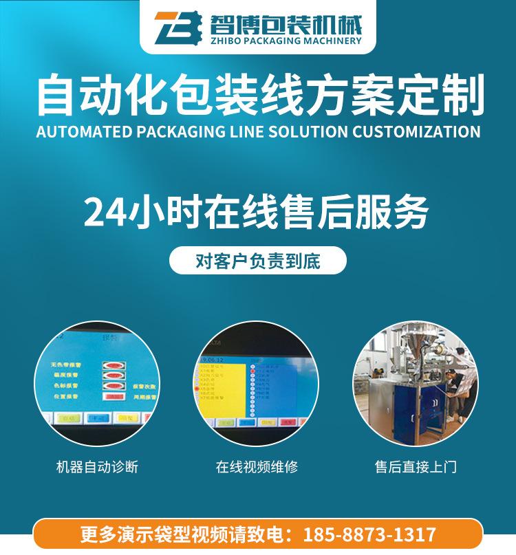 智博粉末灌装机详情页（0210）_01.jpg