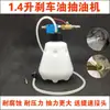 Herramienta para Cambio de Aceite de Frenos Rellenador de Líquido de Frenos de Coche Mantenimiento Automotriz Manual de Reparación Automotriz Purga Neumática Extractor de Aceite