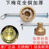 Chave de Fechadura Magnética para Válvulas de Aquecimento, Chave de Hidrômetro, Chave de Gás Natural, Interruptor de Aquecimento de Válvula de Água