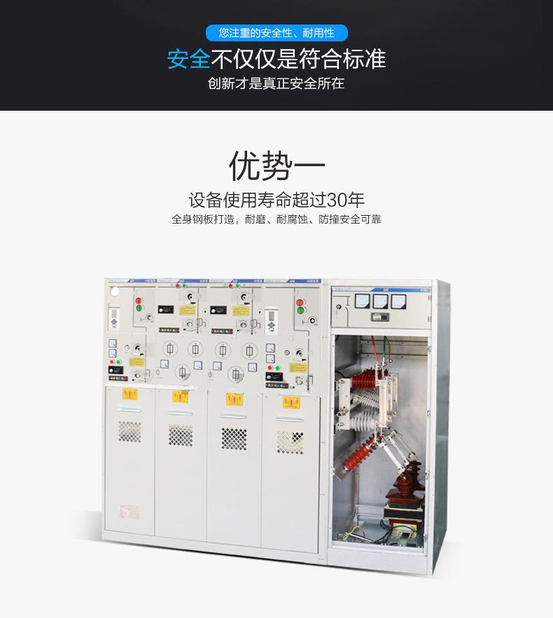 高压开关柜