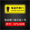 Adesivos de aviso de porta elétrica de carro adesivos de porta-malas adesivos de aviso não puxar adesivos de carro porta automática porta de elevação automática adesivos refletivos