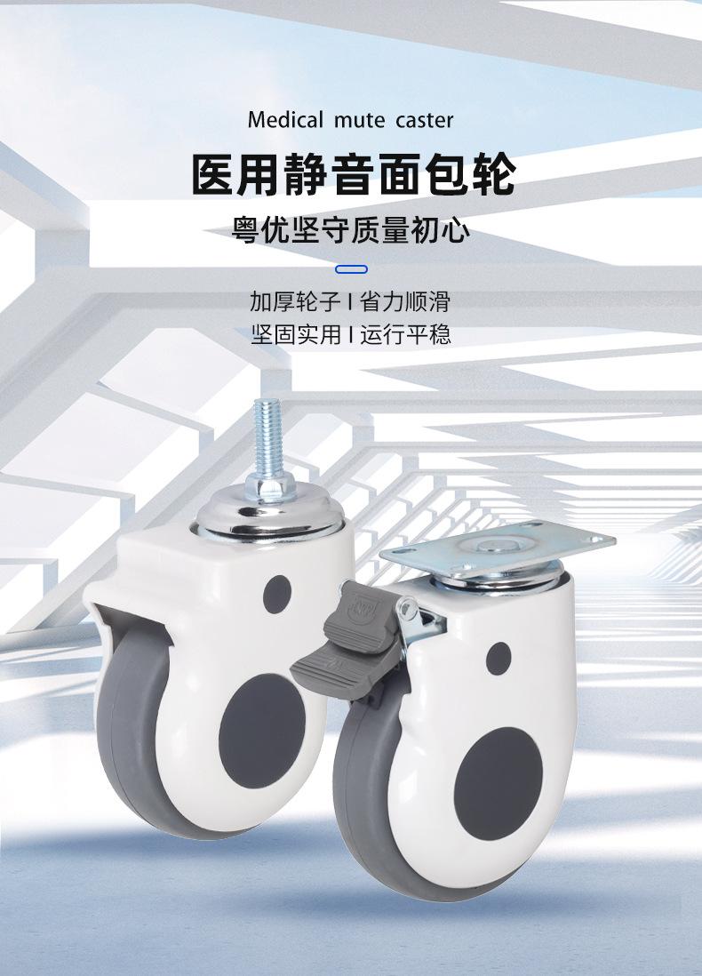 医用脚轮