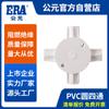 Accesorios para Tubo de Cable de PVC Blanco Caja de Comando de Pared Cuatro Pines Altura 35mm Tapa de Conexión Accesorios para Electricista de PVC Unión de Cuatro Vías Redonda