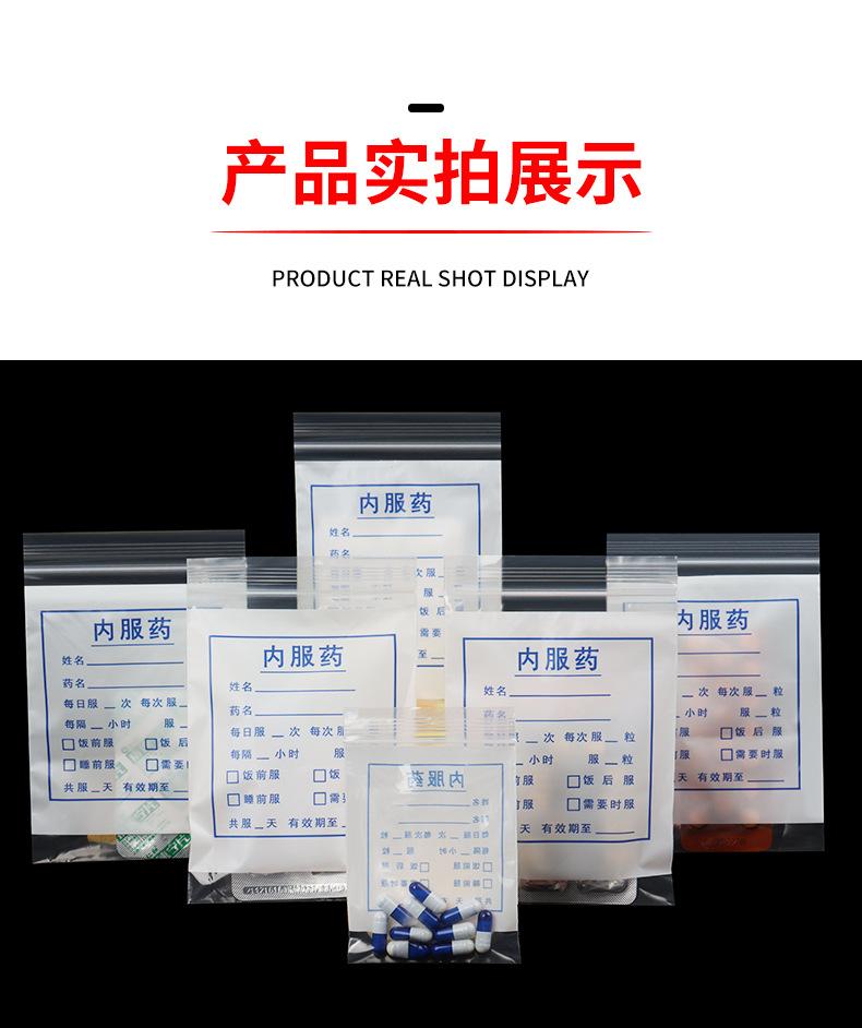 运城自封药袋详情图_11