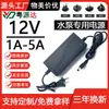 Adaptador de corriente 12V1A 12V2A 3A 4A 5A luz para bomba de agua con adaptador de corriente especial para router