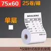 100 rolos de papel de impressão por agulha sem carbono de duas camadas 75X60 75*60 papel de recibo de caixa registradora de duas camadas sem carbono