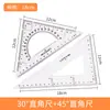Set de Reglas de Plástico Triangulares para Papelería Estudiantil Dibujo Matemático 23/43cm Papelería al por Mayor