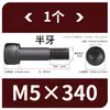 Tornillos de Hexágono Interior, Grado 12.9, Alta Resistencia, Rosca Completa, Rosca Parcial, Tornillos Negro Mate, Cabeza Cóncava, Tornillos de Cabeza Cilíndrica M3 M10