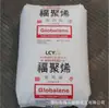 PP Taiwan Li Changrong Fuju 7633U 769U 7871 7771 Alto Fluxo Peças de Locomotiva Automotiva PP