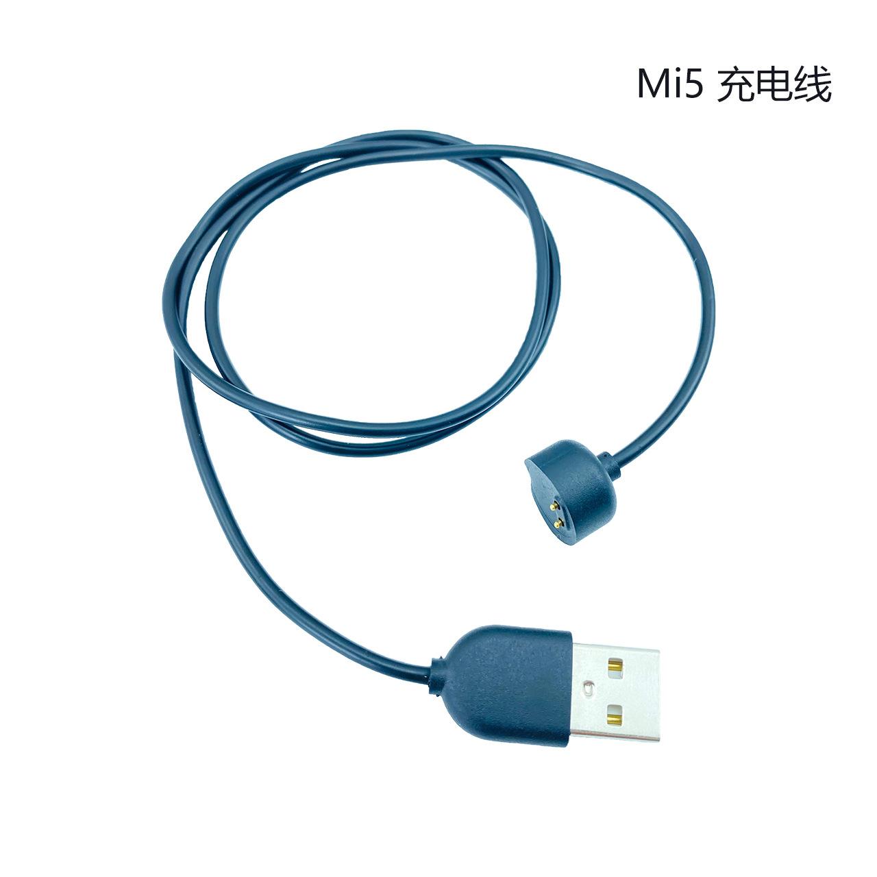 mi5充电线