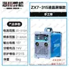 Soldador de Arco Inversor HaiChuan Cobre Puro 220V 380V Doble Uso Soldador Manual ZX7-250/315/400 Doble Voltaje