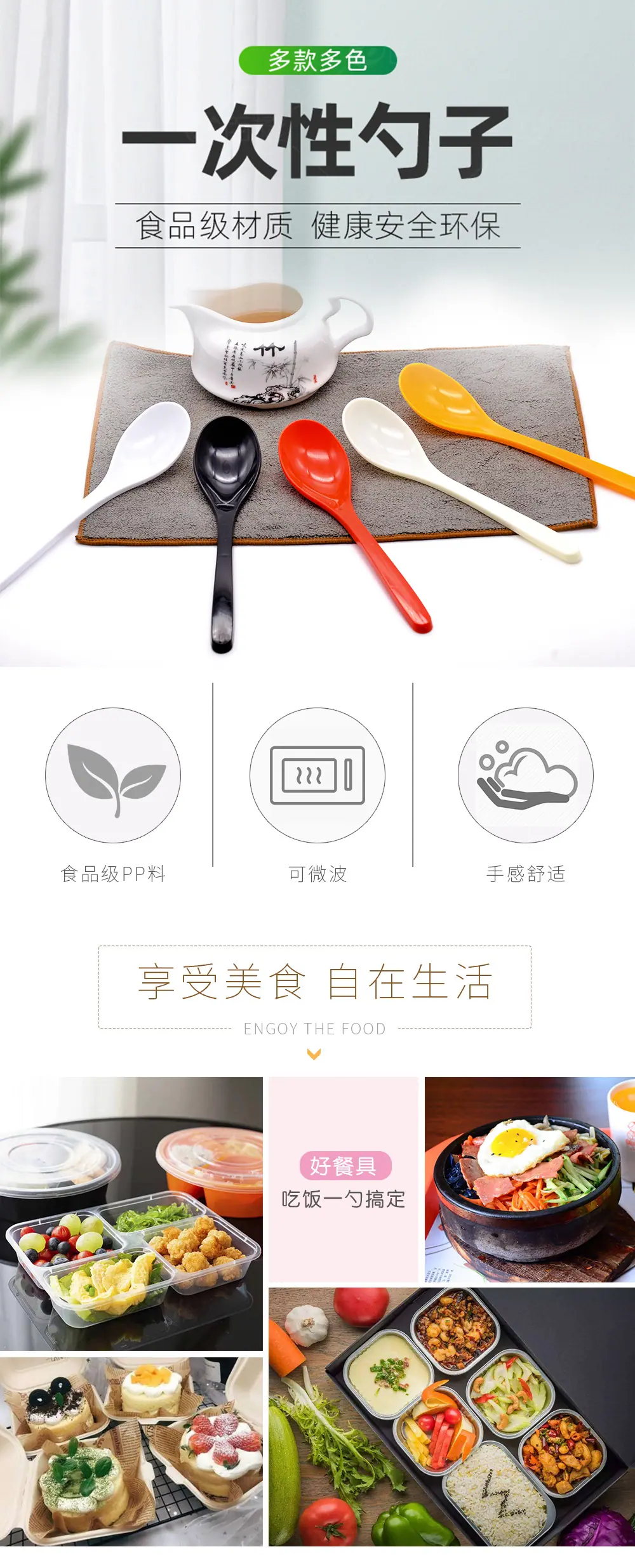 韩食汤勺详情页_01.jpg