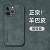 Adecuado para Iphone17Pro Cuero de Cordero Apple 16 Huawei Mate60 Agradable al Tacto Anticaídas Samsung S24Fe Funda Protectora