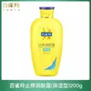 Baique Lingling Loción Hidratante Anti-Picazón 200g Calma la Piel Seca y con Picazón Loción Corporal Hidratante Refrescante Original