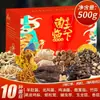 Academia de Ciencias Agrícolas Sopa de Champiñones de Colores Paquete Caja de Regalo Especialidad de Yunnan Tesoros de Montaña Productos Secos Ingredientes para Sopa Festival de Primavera Artículos de Año Nuevo Compra Grupal Regalo