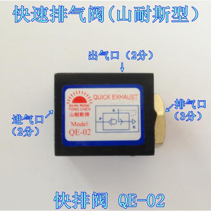 QE-02