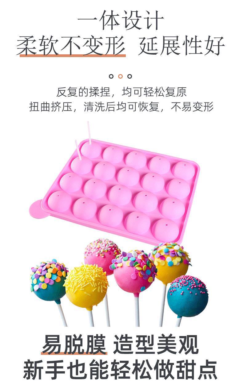 棒棒糖模具