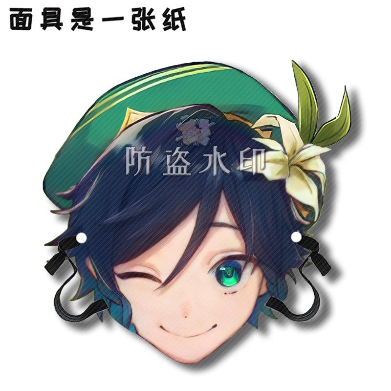 温迪A4