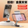 Suporte de Mesa para Celular, Suporte de Metal para Tablet, Rotação de 360 Graus, Adequado para Transmissão ao Vivo, Estudo, Uso Preguiçoso, Suporte Universal
