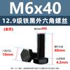Grado 12.9 Tornillos hexagonales externos de alta resistencia negros Tornillos de acero aleado de rosca completa métrica M5M6M8M10M12M14