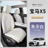 Adecuado para 26 modelos de cojines y fundas de asiento BMW X5, universal para todas las estaciones, cojines para asientos X5, alfombrillas de asiento ventiladas de cuarta generación