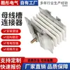 Accesorios Conectores de Barra Colectora, Conector Enchufable Tipo Aire Denso Cerrado Resistente al Fuego Caja de Terminales de Arranque