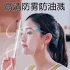 Careta transparente para cocinar para prevenir humos de aceite, salpicaduras de aceite y gotas, protector facial de cocina, careta protectora de soldadura