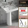 Nuevo Lavabo de Cerámica de Pie Pedestal Lavabo Lavabo de Inodoro Baño Apartamento Pequeño Lavabo Doméstico